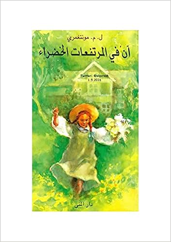 آن في المرتفعات الخضراء