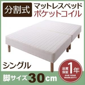 Amazon Ikea ニトリ好きに 新 移動ラクラク 分割式ポケットコイルマットレスベッド 脚30cm シングル 脚付きマットレス オンライン通販 Amazon Ikea ニトリ好きに 新 移動ラクラク 分割式ポケットコイルマットレスベッド 脚30cm シングル 脚付きマットレス オンライン通販