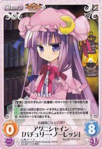 Amazon Chaosth アグニシャイン パチュリー ノーレッジ R 東方混沌符 紅魔篇 Ct Sd 011r トレカ 通販