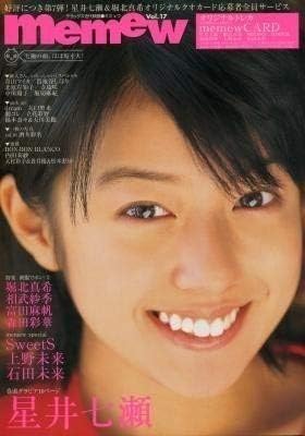 Amazon Memew ミミュウ Vol 17 星井七瀬 堀北真希 相武紗季 富田麻帆 石田未来 おもちゃ おもちゃ Amazon Memew ミミュウ Vol 17 星井七瀬 堀北真希 相武紗季 富田麻帆 石田未来 おもちゃ おもちゃ