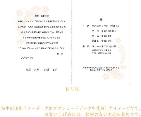 Amazon Co Jp Sacry Card Flower Light Invitation Set Sacry Card Lgc Office Products
