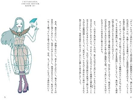 Amazon Co Jp 限定 もっとオシャレな人って思われたい 特典 描きおろしイラストデータ配信 Amazon Com Books