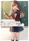 痴漢されそうになっているS級美少女を助けたら隣の席の幼馴染だった 第11巻