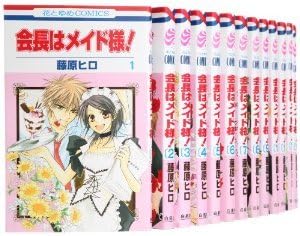 Kaicho wa Maid-sama! 1-18 Complete Set [Japanese]