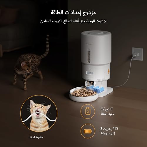 Nityers Automatic Cat Feeder, 5L Cat Feeder Automatic with Timer, Cat Food Dispenser, Keep Dry Food Fresh, Scheduled 1-6 Meals & 1-16 Portions, 10s Voice Recorder (أبيض لؤلؤي)