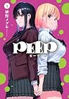 PEEP 第4巻