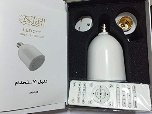 led speaker quran