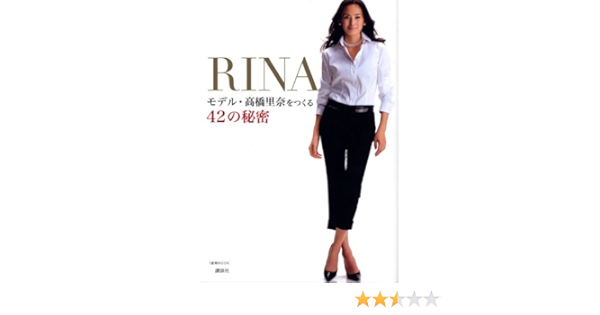 Secret Of 42 To Build A Model Rina Rina Takahashi 1 Week Mook 11 Isbn Japanese Import Amazon Com Books Secret Of 42 To Build A Model Rina Rina Takahashi 1 Week Mook 11 Isbn Japanese Import Amazon Com Books
