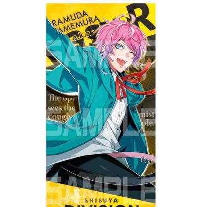 ヒプノシスマイク ヒプマイ ビジュアルバスタオル 乱数の買取価格 相場 高価買取なら買取一括比較のウリドキ