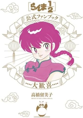 NANA 7.8 - PREMIUM FANBOOK (ARTBOOK VO JAPONAIS): AI AZAWA