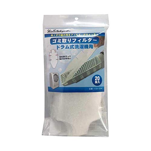 新北九州工業 ドラム式洗濯機用ゴミ取りフィルター20枚入×3パック F201-60W商品画像