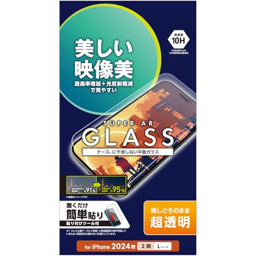 エレコム iPhone 16 Plus ガラスフィルム 強化ガラス 硬度10H 透過率95％ 光の映り込み軽減 AR加工 動画視聴 指紋がつかない 気泡が入らない 【ガイド枠付き】 [iPhone 15 Plus対応] PM-A24BFLGAR
