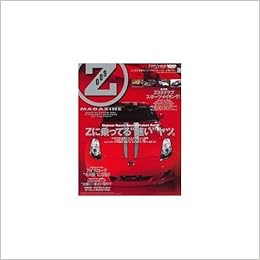 Zマガジン Vol 009 Only Type 33 Fairlady Z 特集 Zに乗ってる速いヤツ News Mook 本 通販 Amazon