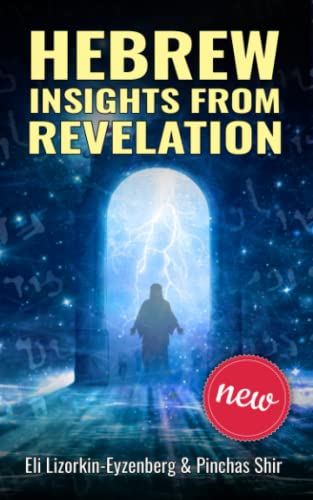Hebrew Insights from Revelation (All Books by Dr. Eli Lizorkin-Eyzenberg Book 1)