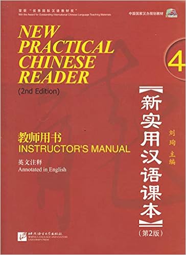 New Practical Chinese Reader Instructor S Manual 4 2nd Edition Liu Xun Amazon Com Books
