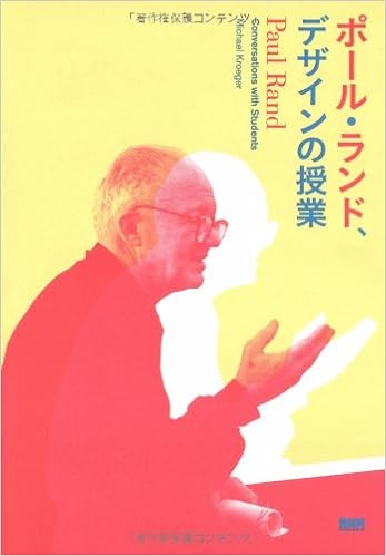 ポール ランド デザインの授業 Michael Kroeger 本 通販 Amazon