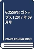 GOSSIPS(ゴシップス) 2017年 09 月号 [雑誌]
