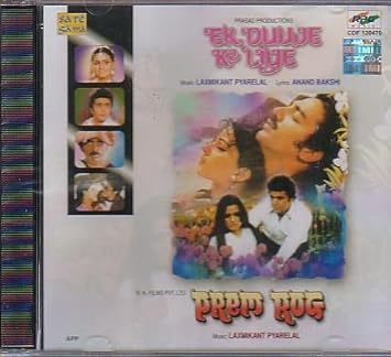 Ek duje ke liye bhojpuri film all song download Ek duje ke liye bhojpuri film all song download