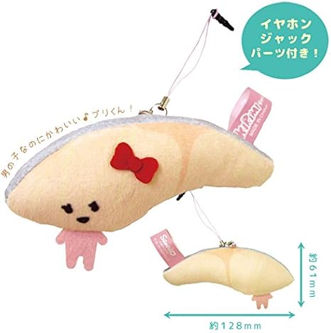 Amazon Co Jp Kirimiちゃん プチマスコットストラップ ブリくん おもちゃ