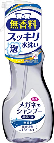 メガネのシャンプー 除菌EX無香料の商品画像