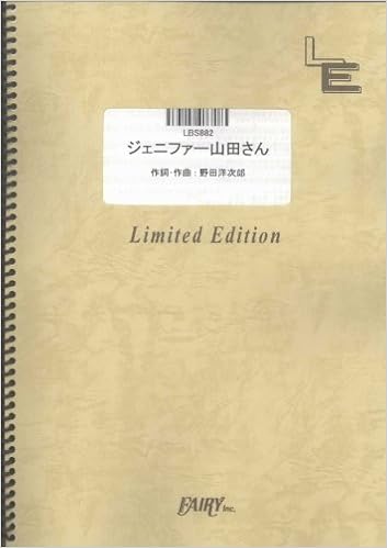 バンドスコア ジェニファー山田さん Radwimps Lbs8 オンデマンド 本 通販 Amazon