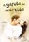 Livro A garota da minha vida : (Conto Sunshine + Sneak Peak de Thunder Storm) (Sunshine (Conto especial) Livro 2)