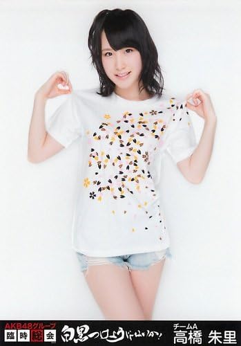 Amazon Akb48 公式生写真 Akb48グループ臨時総会 白黒つけようじゃないか 会場限定 高橋朱里 3枚コンプ アイドル 芸能人グッズ 通販