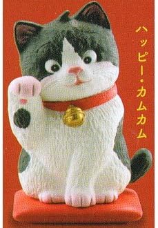 Amazon カプセルqミュージアム 佐藤邦雄の招福猫 2 ハッピー カムカム 白黒猫 ノーマル 単品 カプセル玩具 おもちゃ Amazon カプセルqミュージアム 佐藤邦雄の招福猫 2 ハッピー カムカム 白黒猫 ノーマル 単品 カプセル玩具 おもちゃ