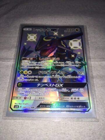 Amazon ポケモンカード レックウザgx Ssr 色違い レア トレカ 通販