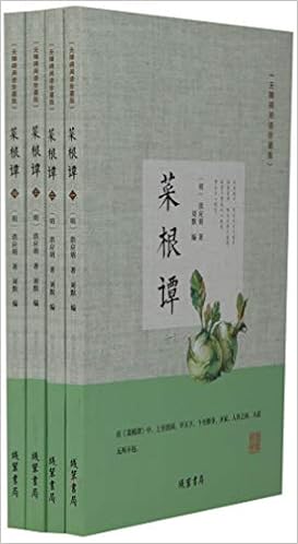 菜根谭 洪应明 思履 Amazon Com Books