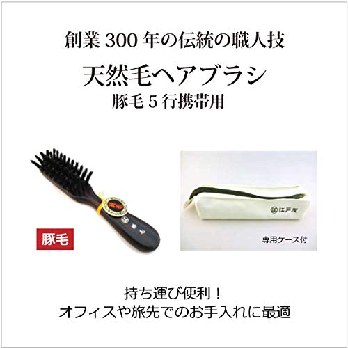Mua 創業300年江戸屋謹製 携帯用豚毛ヘアブラシ５行植え ケース付 獣毛は柔らかい 頭皮刺激をほとんど感じない優しい使い心地 職場 旅先で使える軽量タイプ Tren Amazon Nhật Chinh Hang 21 Fado