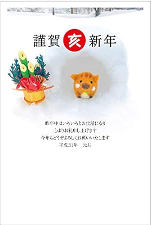 Amazon 年賀状 10枚 19年亥年 お年玉付き年賀はがき No 710 62円切手付 裏面絵柄印刷済み ポストカード 絵柄付 はがき 文房具 オフィス用品 Amazon 年賀状 10枚 19年亥年 お年玉付き年賀はがき No 710 62円切手付 裏面絵柄印刷済み ポストカード 絵柄付 はがき 文房具 オフィス用品