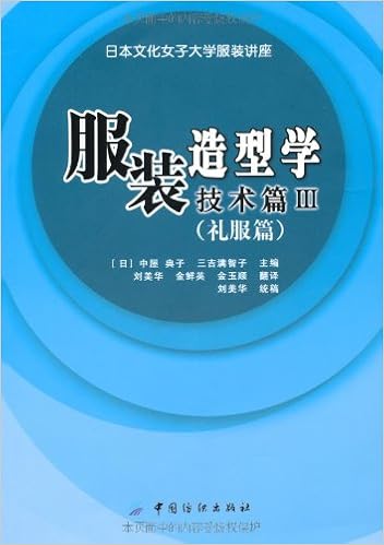 服装造型学 技术篇3 礼服篇 中屋典子三吉满智子刘美华金鲜英金玉顺 Amazon Com Books