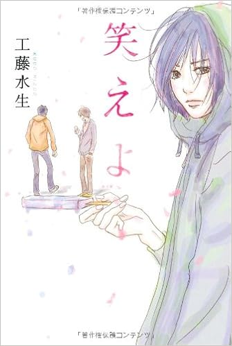 笑えよ ダ ヴィンチブックス Amazon Com Books