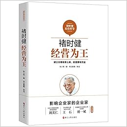 褚时健 经营为王 作者 张小军 Amazon Com Books