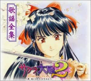 サクラ大戦2 歌謡全集 Amazon Com Music