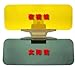 HD Vision Visor Car Driving Anti-Glaring Sun Visor Board Day and Night Visor
