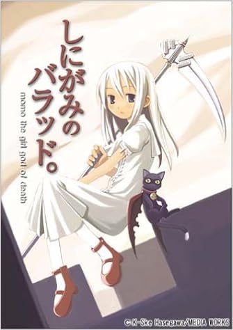 しにがみのバラッド 電撃文庫 ハセガワ ケイスケ 七草 本 通販 Amazon