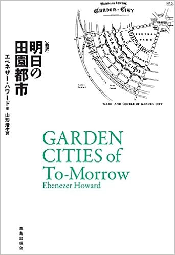 gardencity