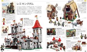 レゴ（R）キングダム