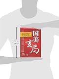 Image de Electrical Appliance Retailing in China: The GOME Story (Cases in Modern Chinese Business)