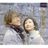 冬の恋歌 (ソナタ) Classics