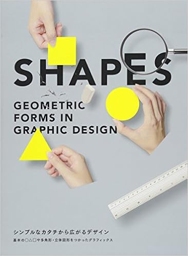 Shapes シンプルなカタチから広がるデザイン パイ インターナショナル 本 通販 Amazon