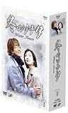 [DVD]冬のソナタ DVD-BOX vol.1