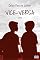 Livro Vice-versa: Conto de Suspense
