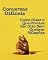 Livro Conversas Difíceis: Como Dizer o Que Precisa Ser Dito Sem Quebrar Relações