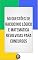 Livro 50 Questões de Raciocínio Lógico e Matemática Resolvidas para Concursos (Essencial para Concursos e CNU)