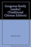 華麗なる一族〈下〉 (新潮文庫) 410110414X Book Cover