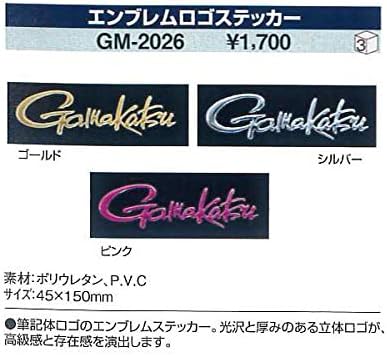 Amazon Co Jp がまかつ エンブレムロゴステッカー シルバー Gm 26 スポーツ アウトドア