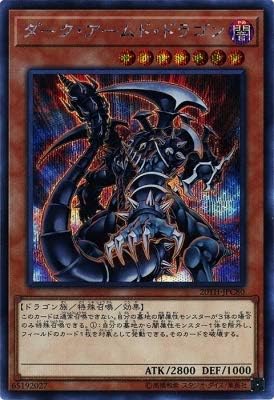Amazon Com Yu Gi Oh Dark Armed Dragon Secret th Anniversary Legend Collection th Jpc80 A Japanese Single Individual Card Toys Games